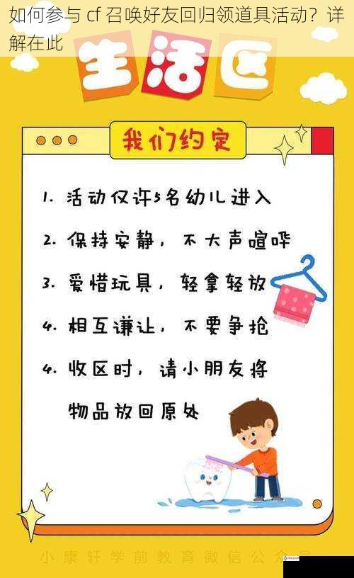 了解活动规则