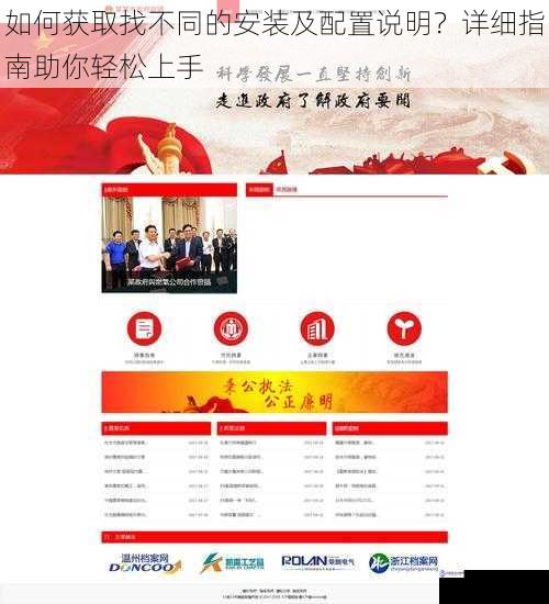 官方网站