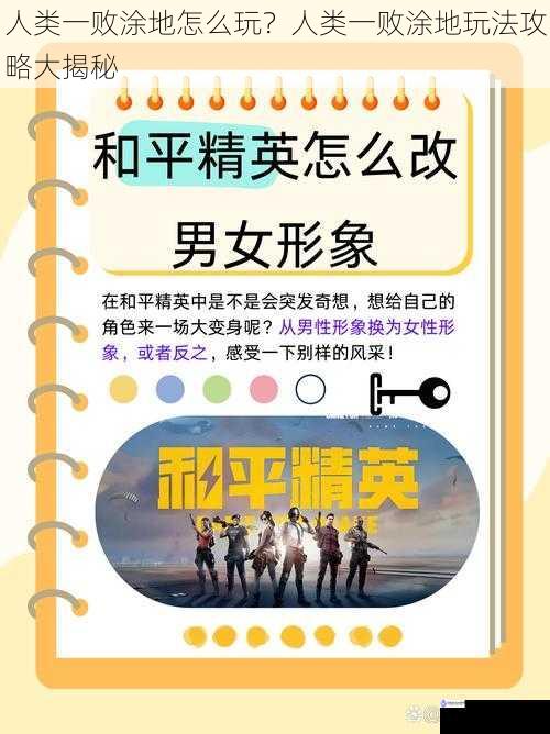 角色操控篇