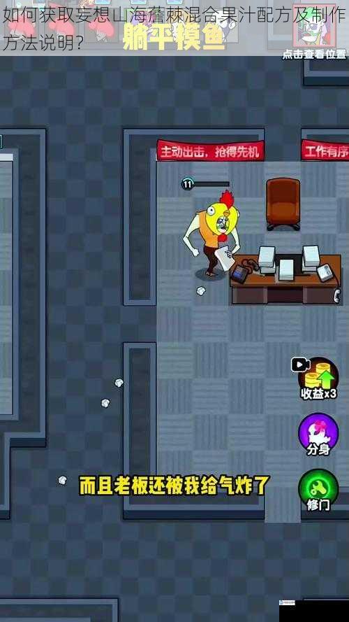 游戏内探索