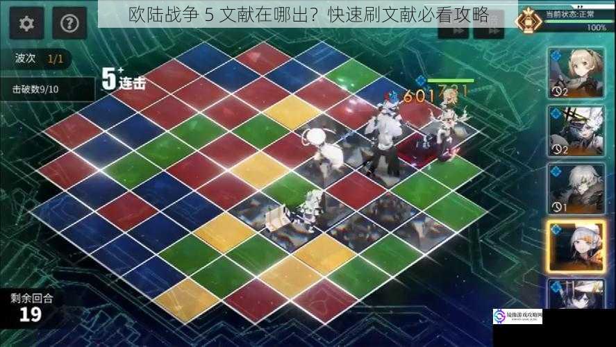 主线任务奖励