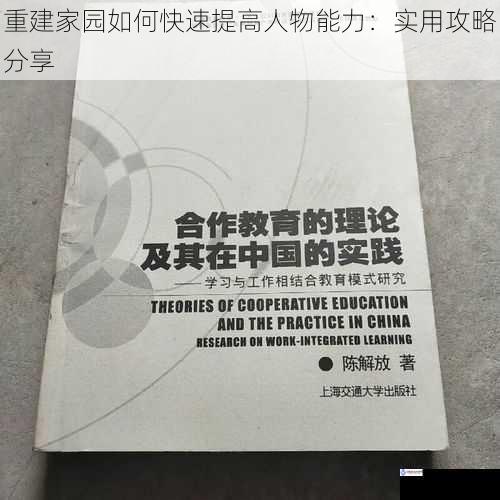 学习与实践相结合