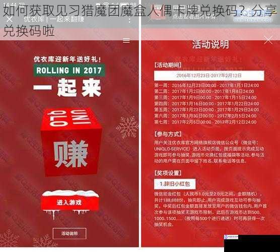 通过官方活动获取