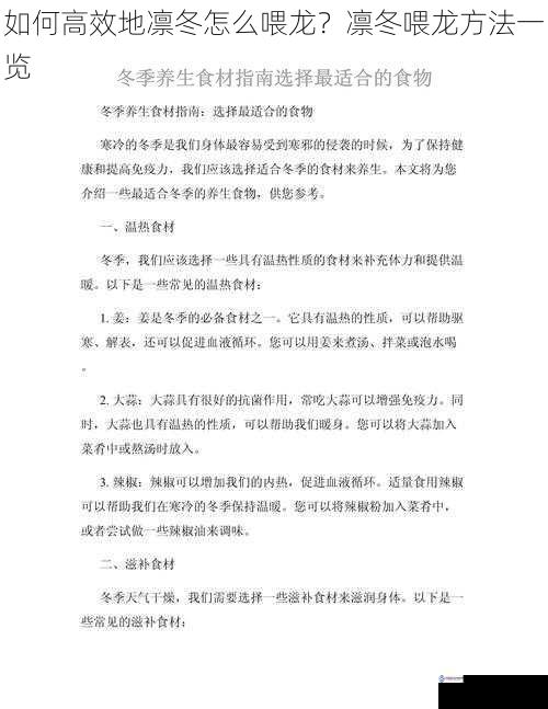 选择合适的食物