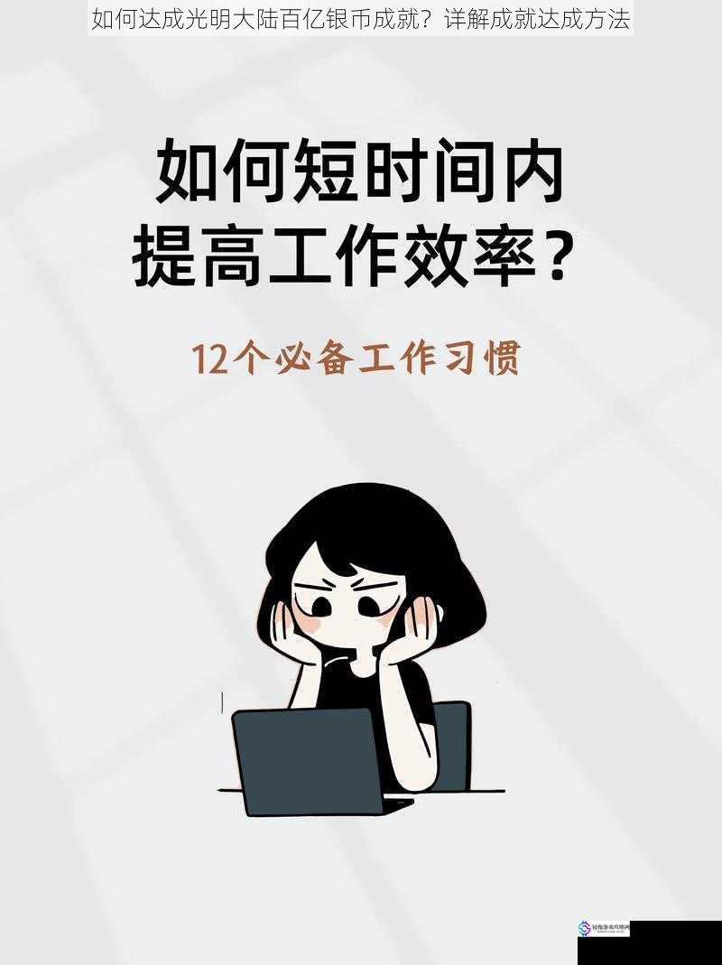 提升打怪效率