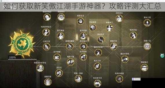 任务系统攻略
