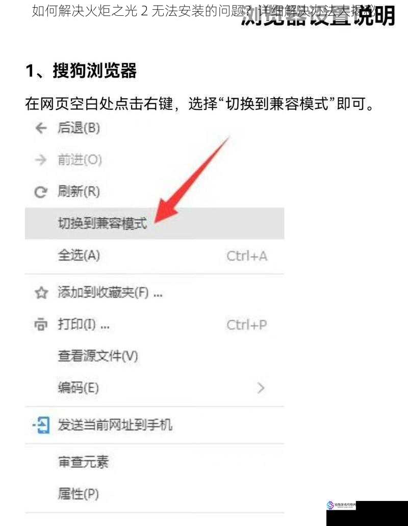 系统兼容性问题