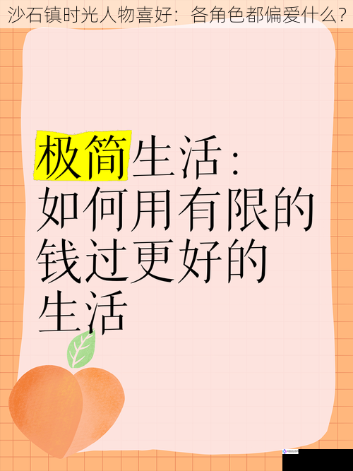 生活方面