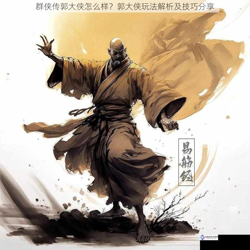 武功造诣
