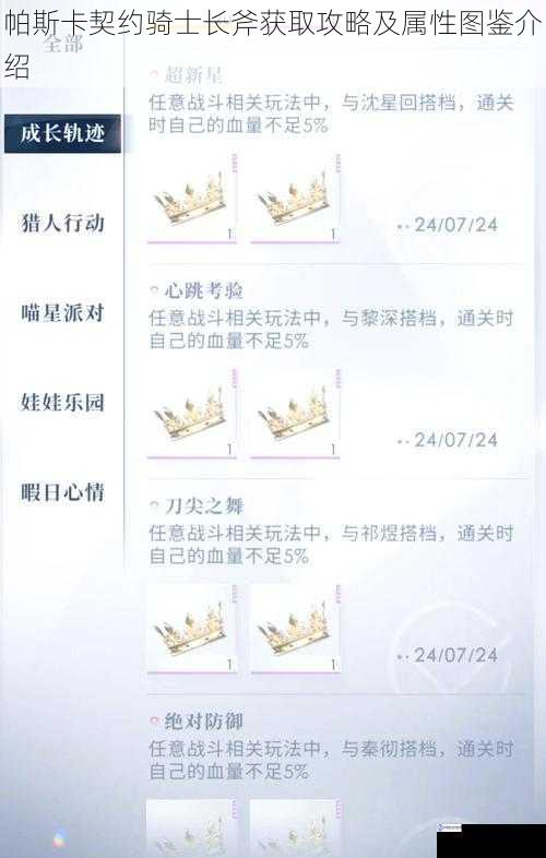 获取攻略
