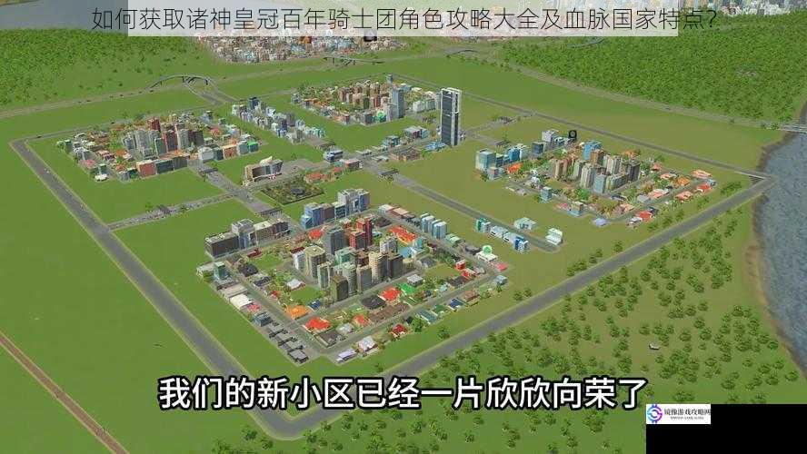 通过游戏内社区获取