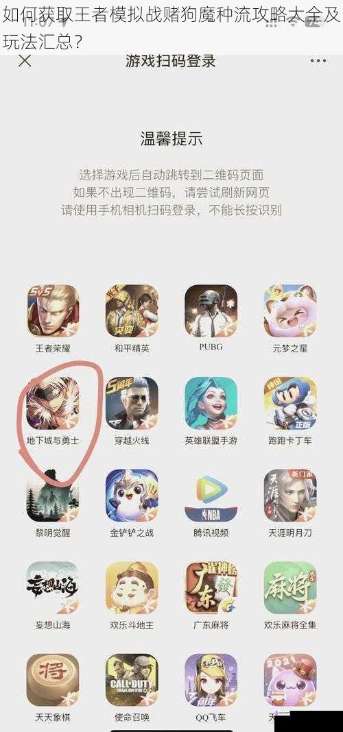 通过游戏内社区获取