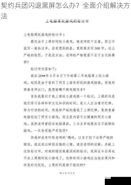 检查游戏文件完整性