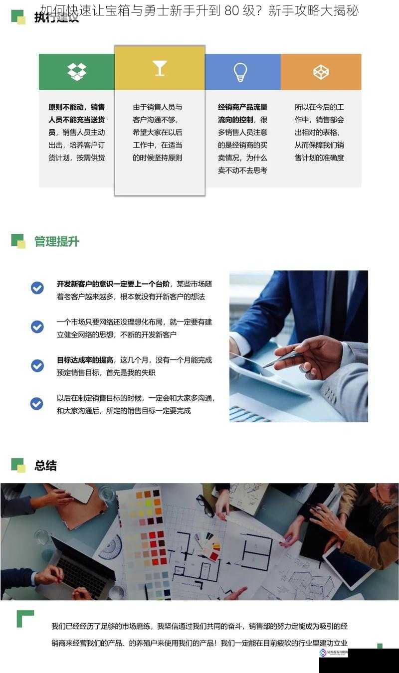 合理规划任务