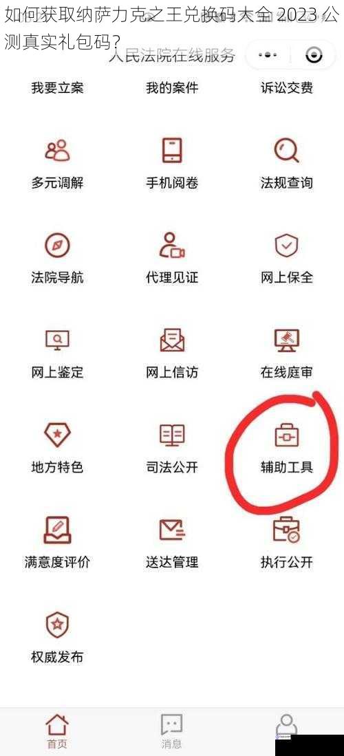 官方渠道获取