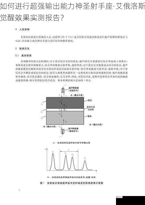 技能释放机制实测