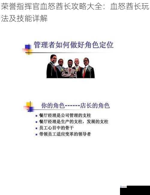 角色定位与技能特点