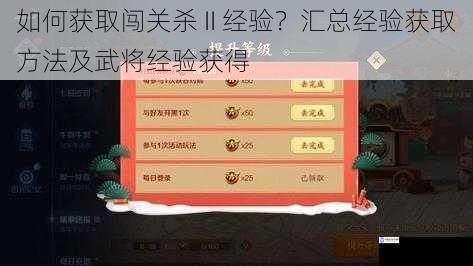 日常任务与活动