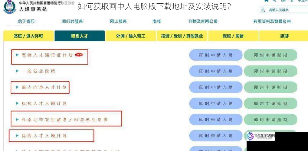 官方网站途径