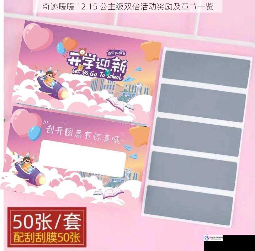 活动奖励方面