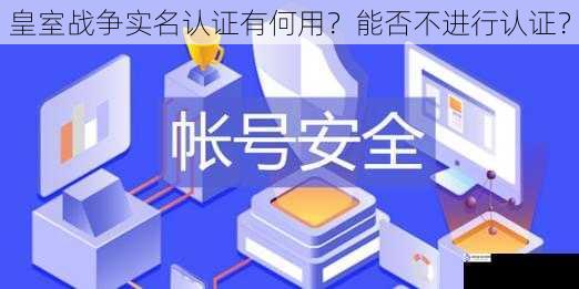 账号安全方面
