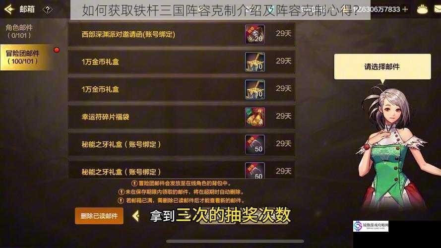 通过游戏内攻略获取