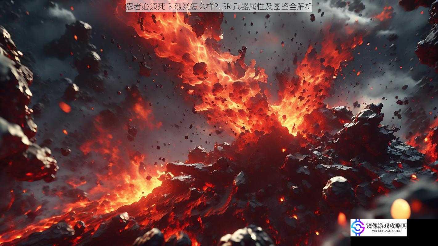 外观设计:燃烧的烈焰