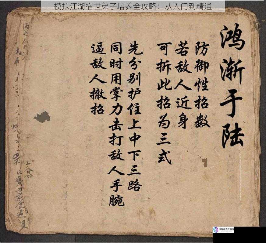 武功修炼篇