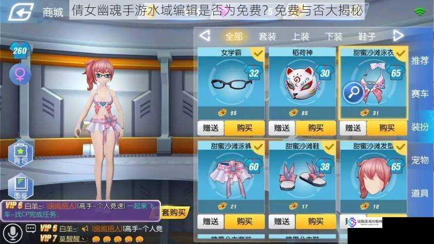 游戏内商城与付费内容