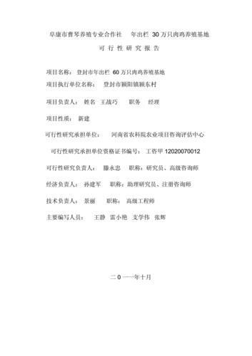 修改角色名字的可行性