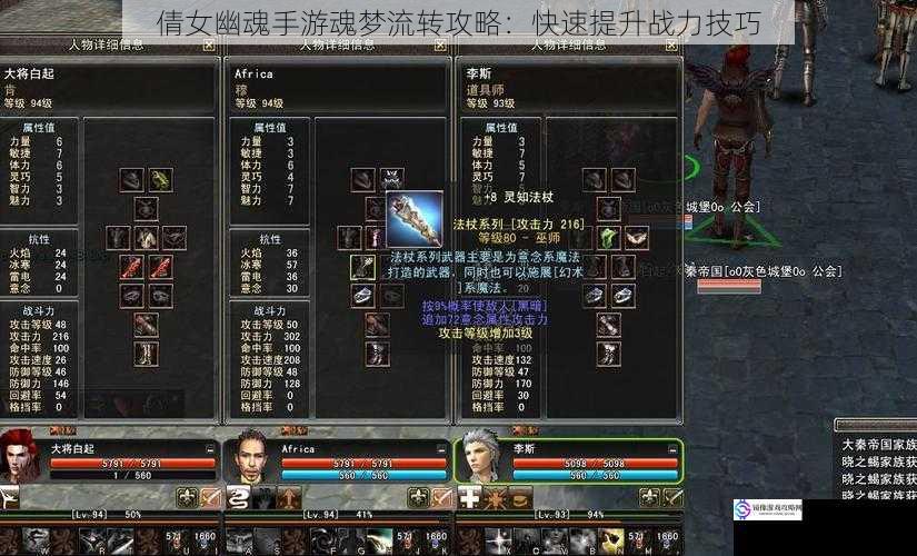 装备强化
