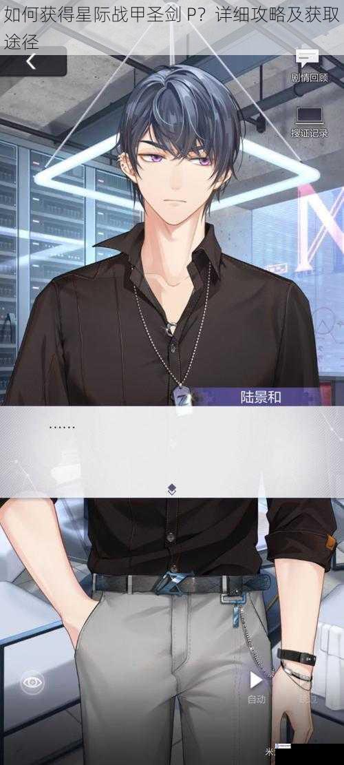 任务与主线剧情