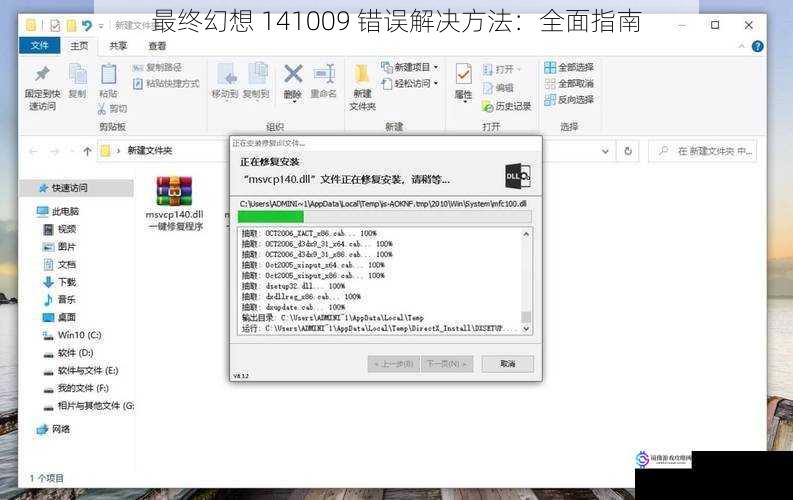 系统文件检查与修复