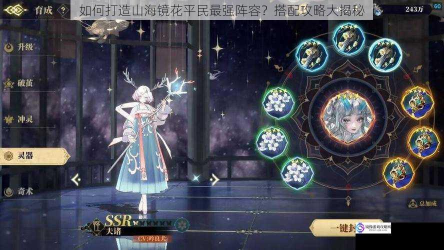 镜灵选择