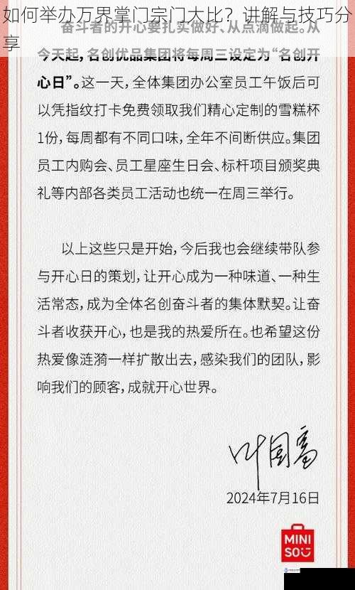 筹备阶段:精心策划,奠定基础