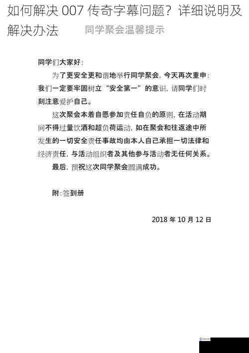 字幕文件格式问题