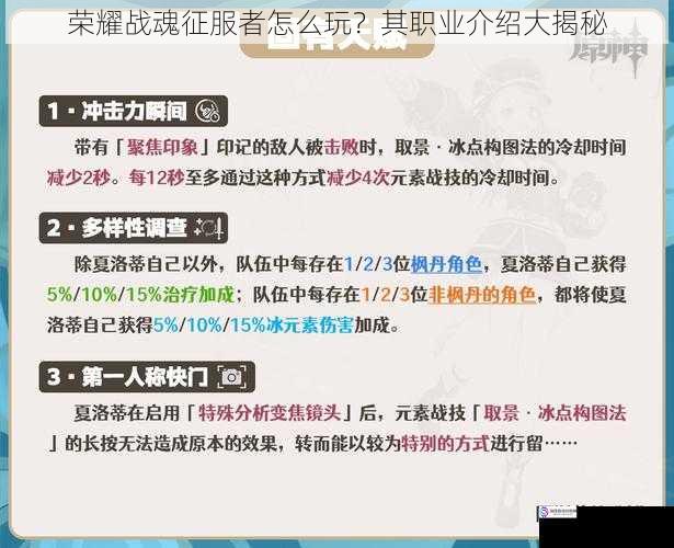 技能与天赋搭配