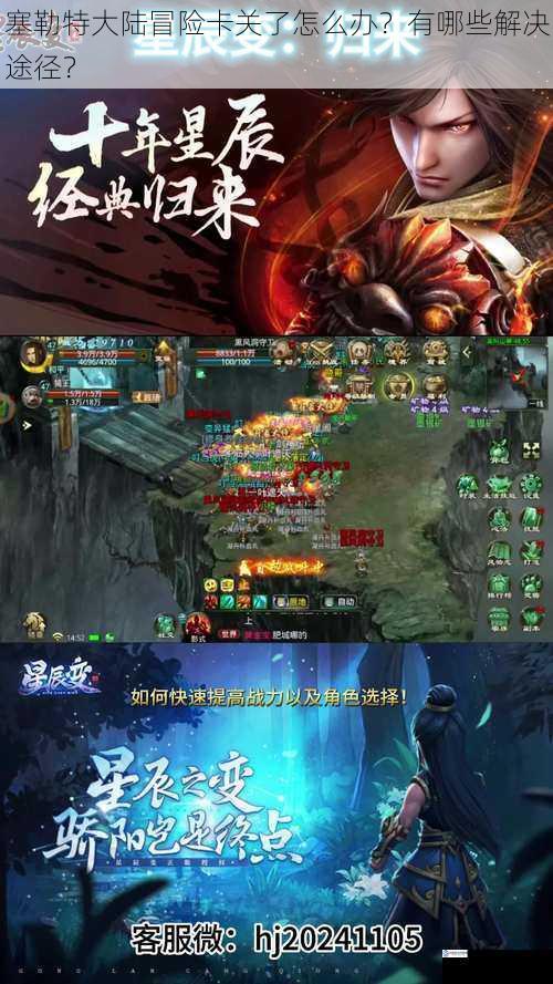 提升角色实力