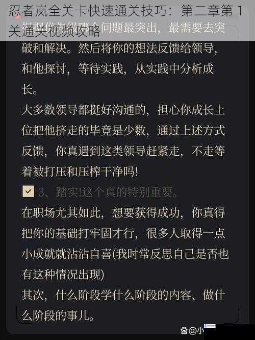 掌握角色技能