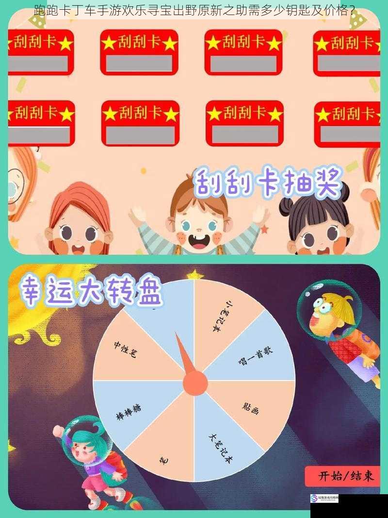 游戏内的抽奖机制