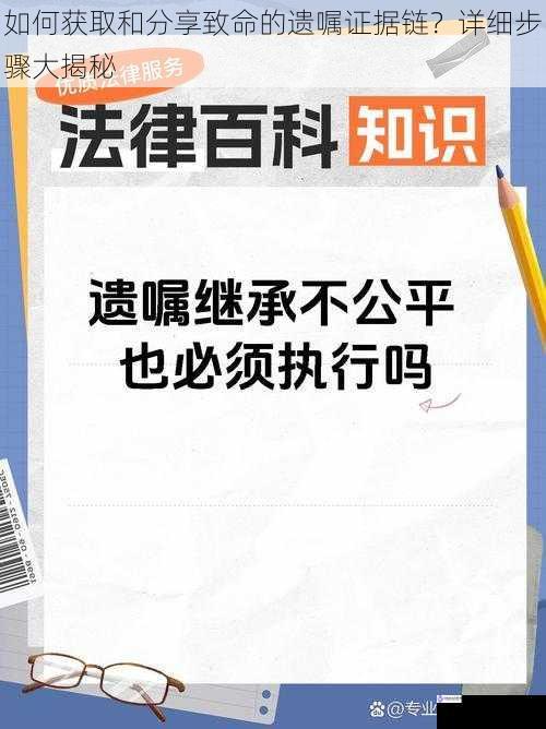 遗嘱的重要性及背景