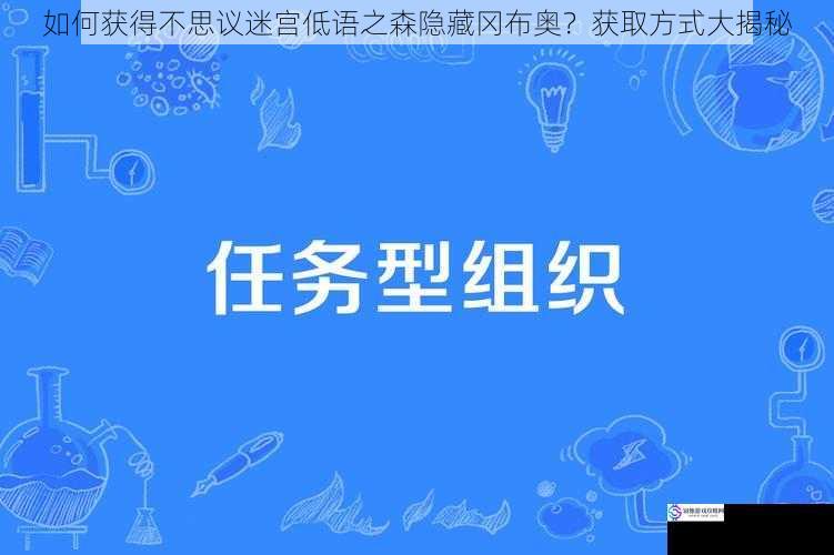 完成特定任务