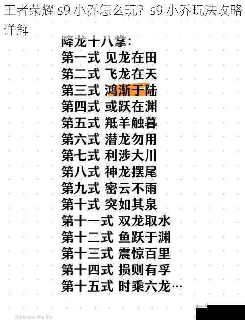 技能解析与连招技巧