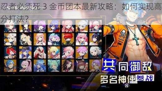 角色选择与搭配