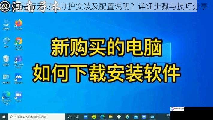 下载与安装