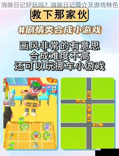 游戏玩法丰富多样