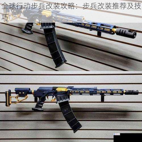 武器改装