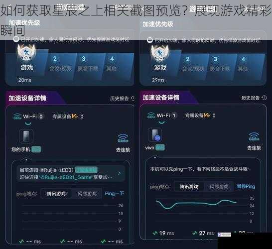 使用游戏内置截图功能