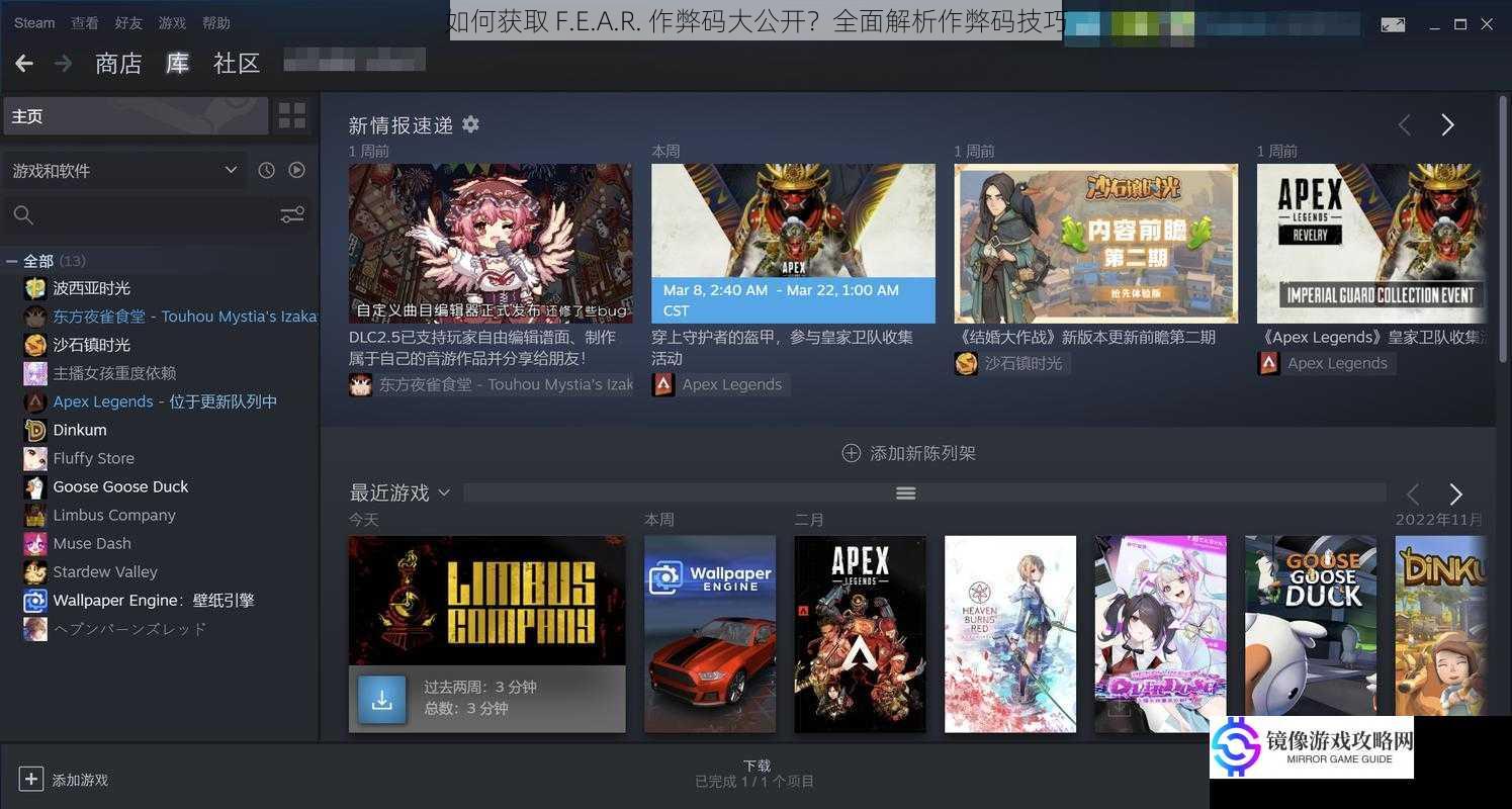 深入游戏社区