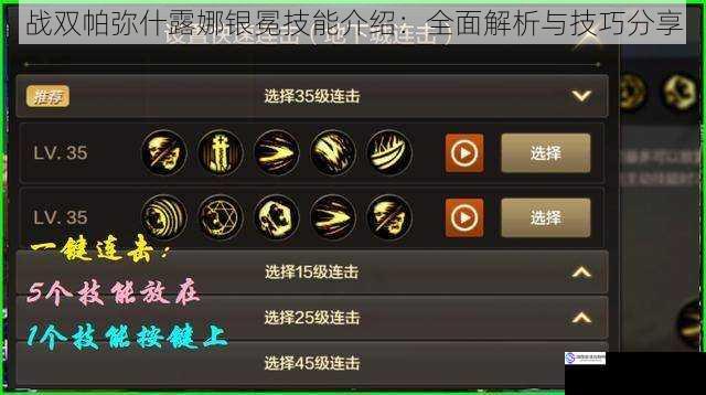 技能一:月光斩